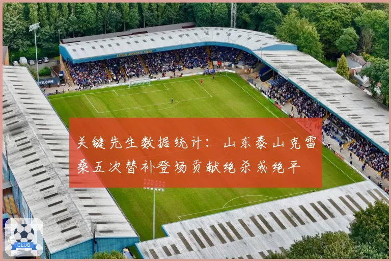 年ATP新生力量预测：商竣程反手直线得分率超同龄费德勒