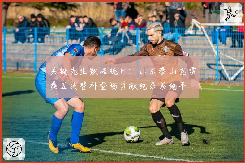 年ATP新生力量预测：商竣程反手直线得分率超同龄费德勒